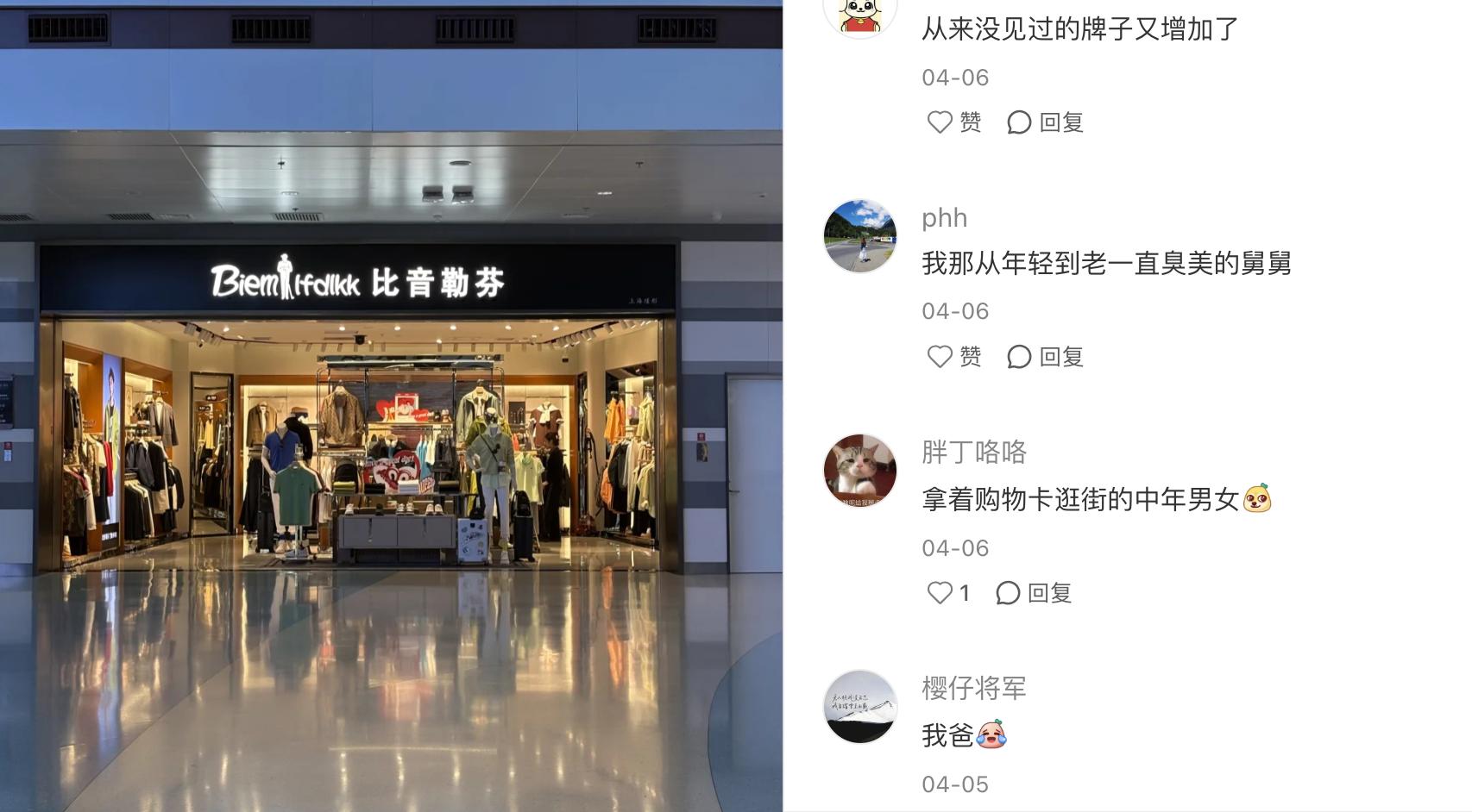 「叔圈天菜」比音勒芬，疯狂攻略年轻人