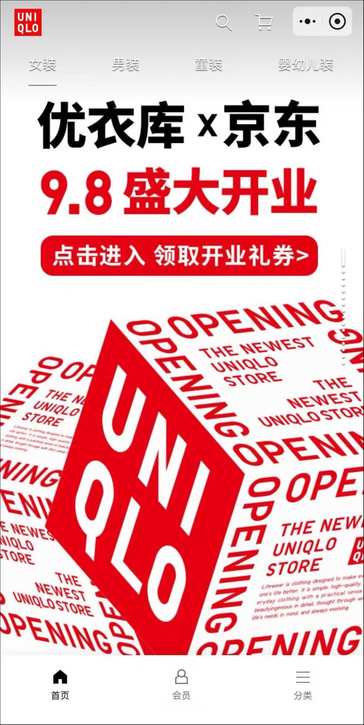 京东优衣库页面截图