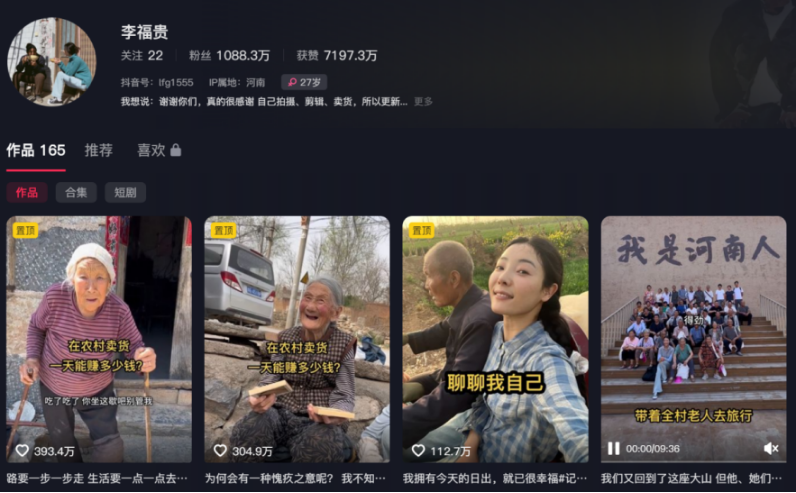 李福贵，照亮农村养老现实的一束光