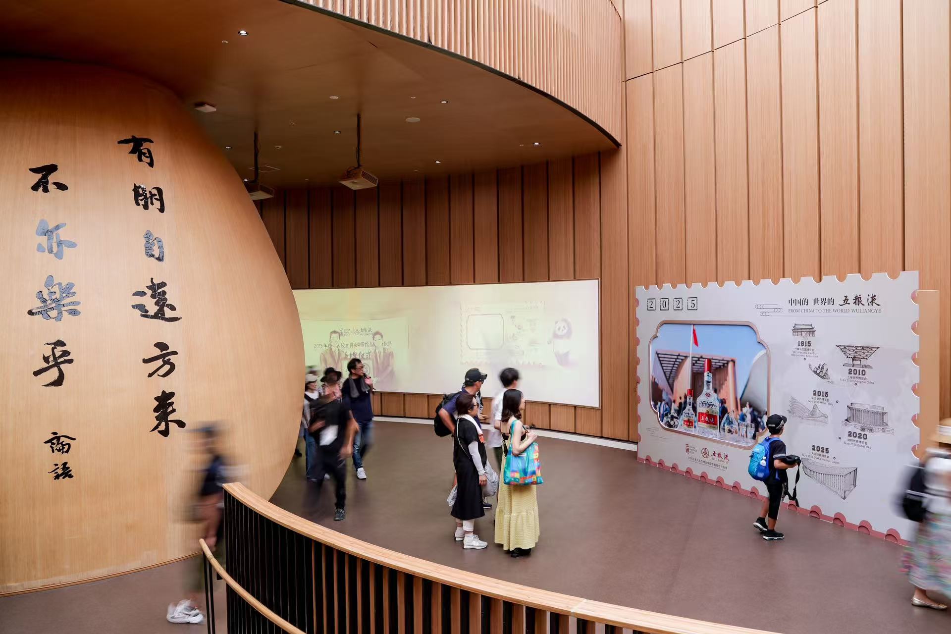 赓续世博叙事，五粮液创新白酒出海新表达