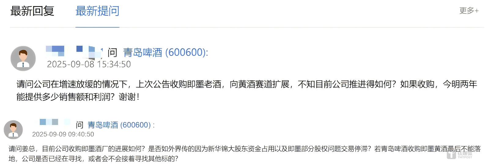 6.65亿元收购或生变数，青岛啤酒业绩会上却“避而不谈”|直击业绩会