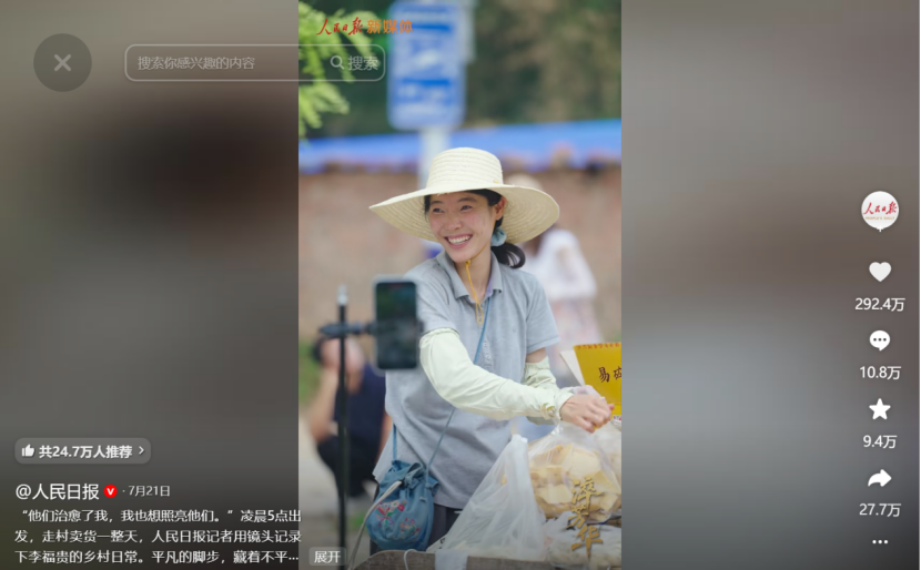 李福贵，照亮农村养老现实的一束光
