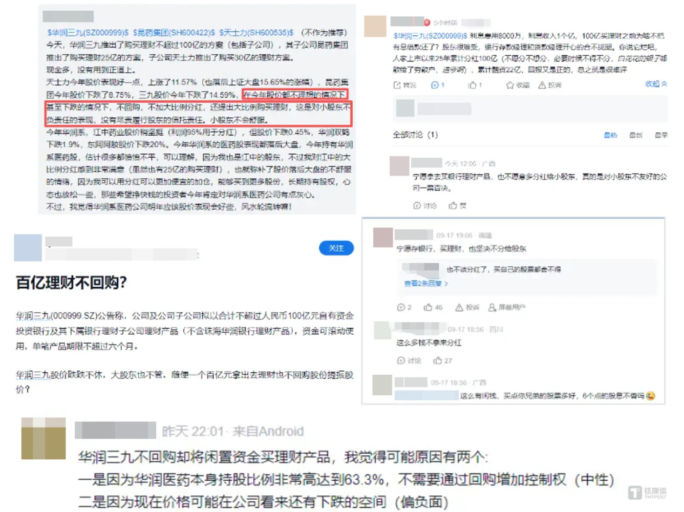 股价调整近一年、有人喊话“回购增持”,华润三九却百亿理财