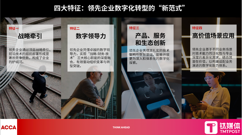 从共识转向价值深耕，AI推动数字化转型新范式