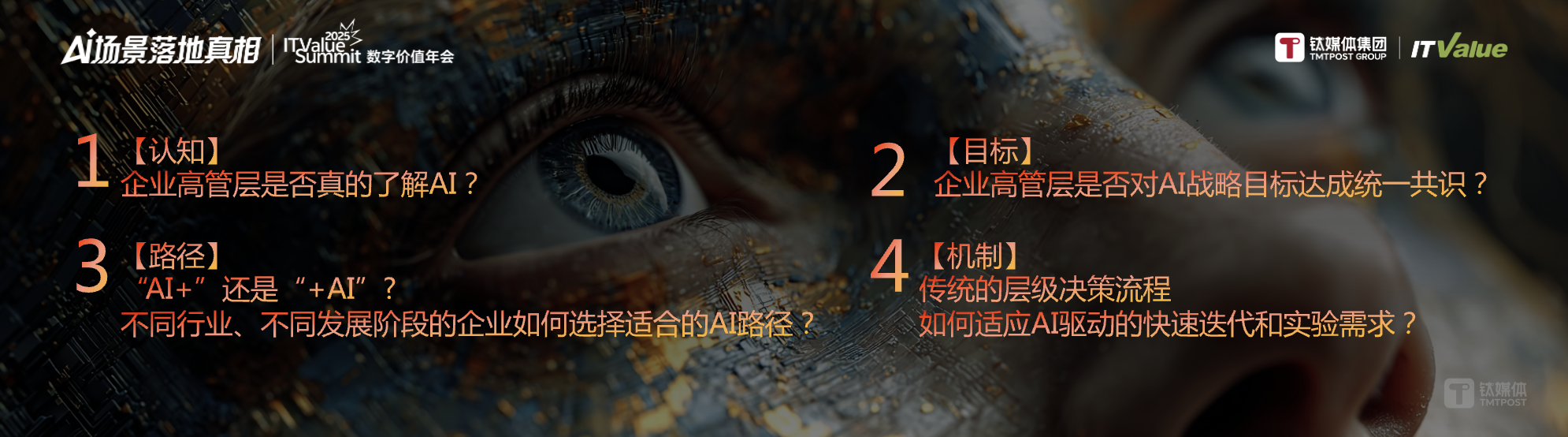 万字长文 | AI落地的十大问题