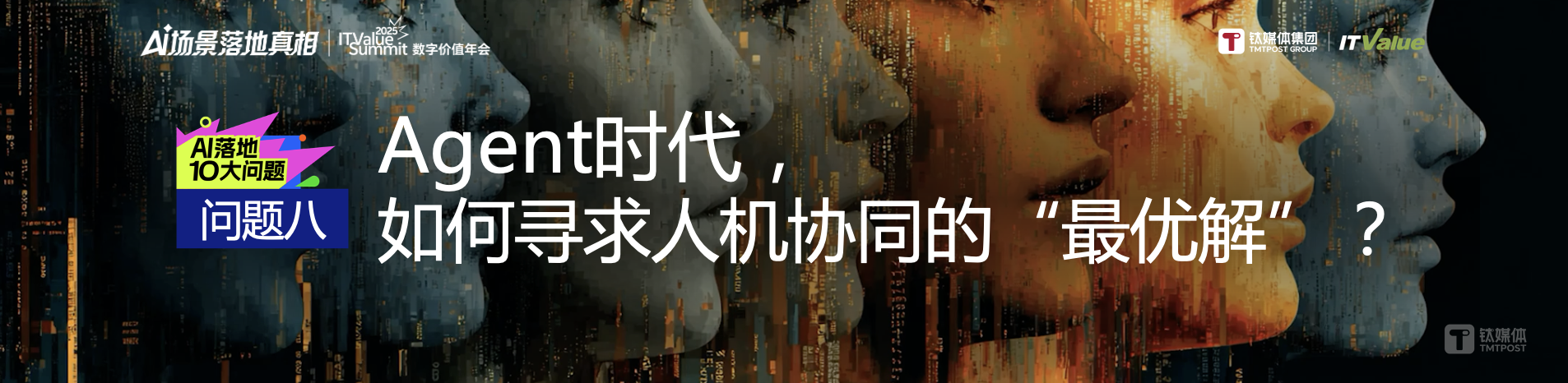 万字长文 | AI落地的十大问题