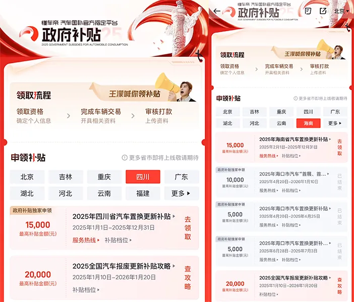 新能源车最后的疯狂？补贴退坡的末班车经济学