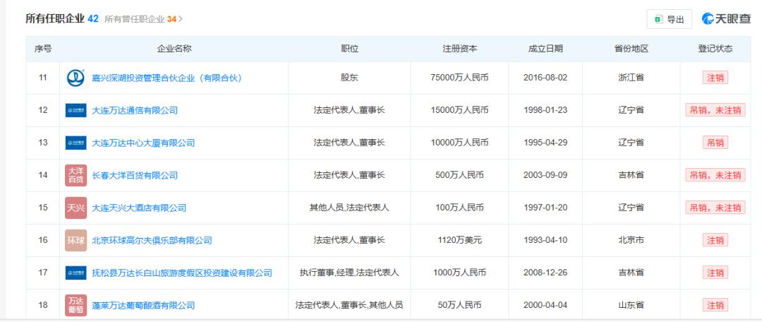 瘦成皮包骨的王健林，不能坐飞机了