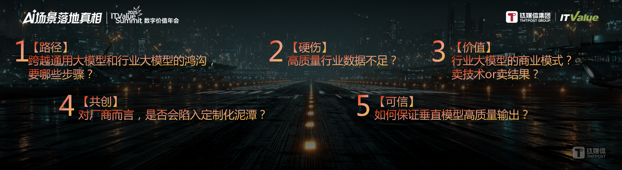 万字长文 | AI落地的十大问题
