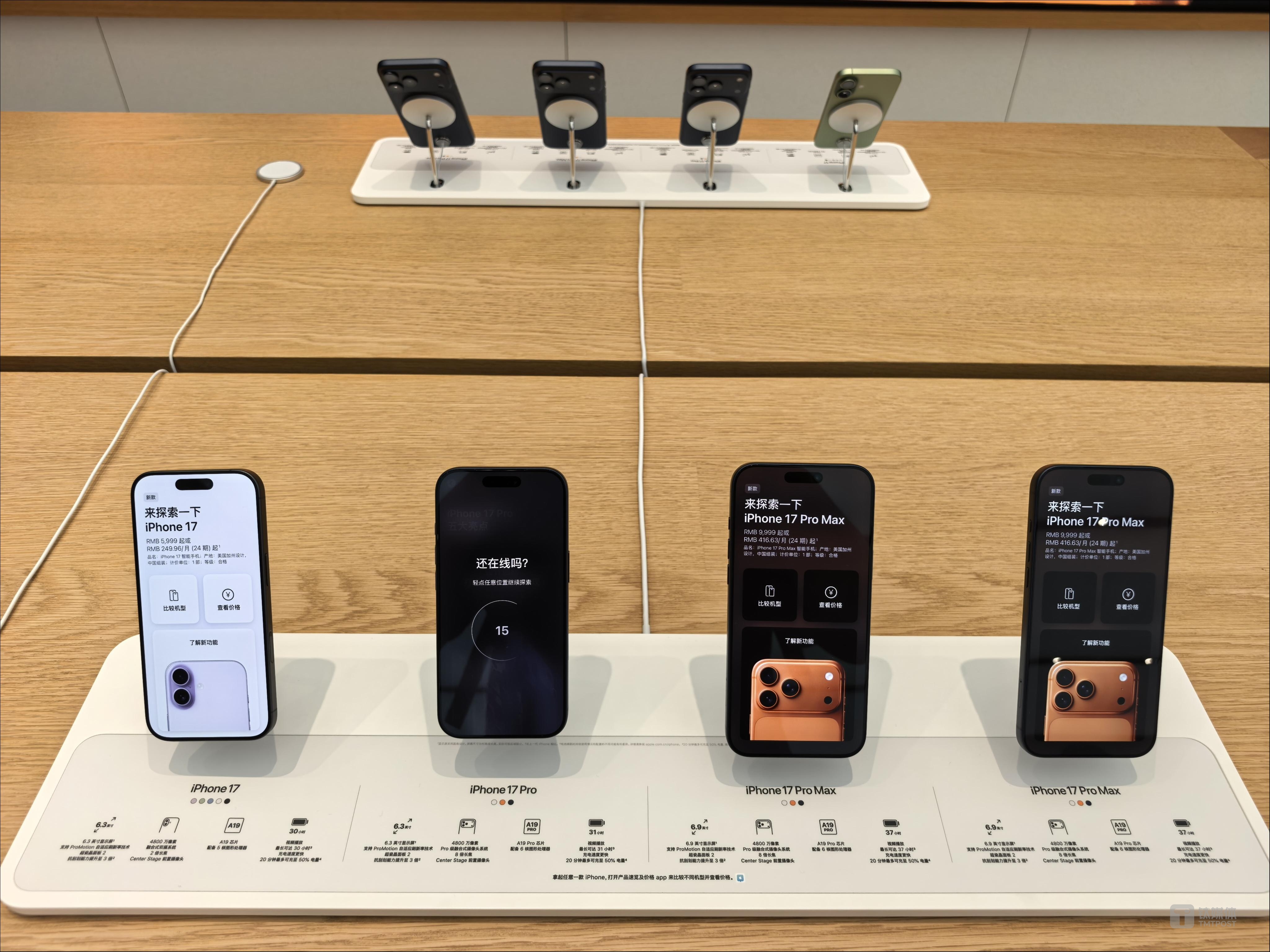 直击iPhone17系列开售：最高溢价700元，蓝色不受宠，标准版也得加价
