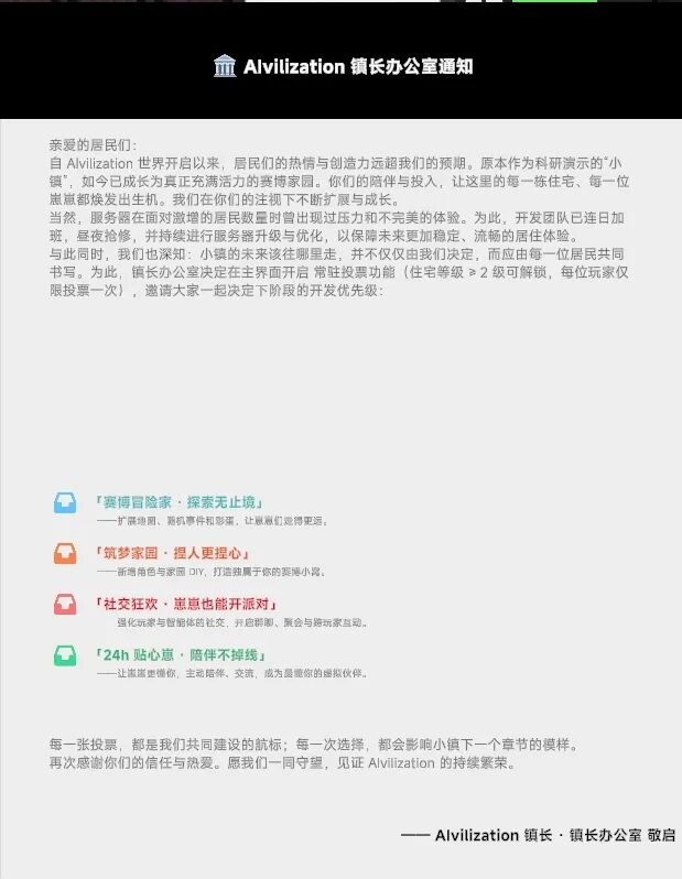 超2000人同时在线，港科大AI小镇创下热度神话，负责人：“AI游戏将真正爆发”