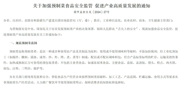 西贝，给罗永浩上了一课