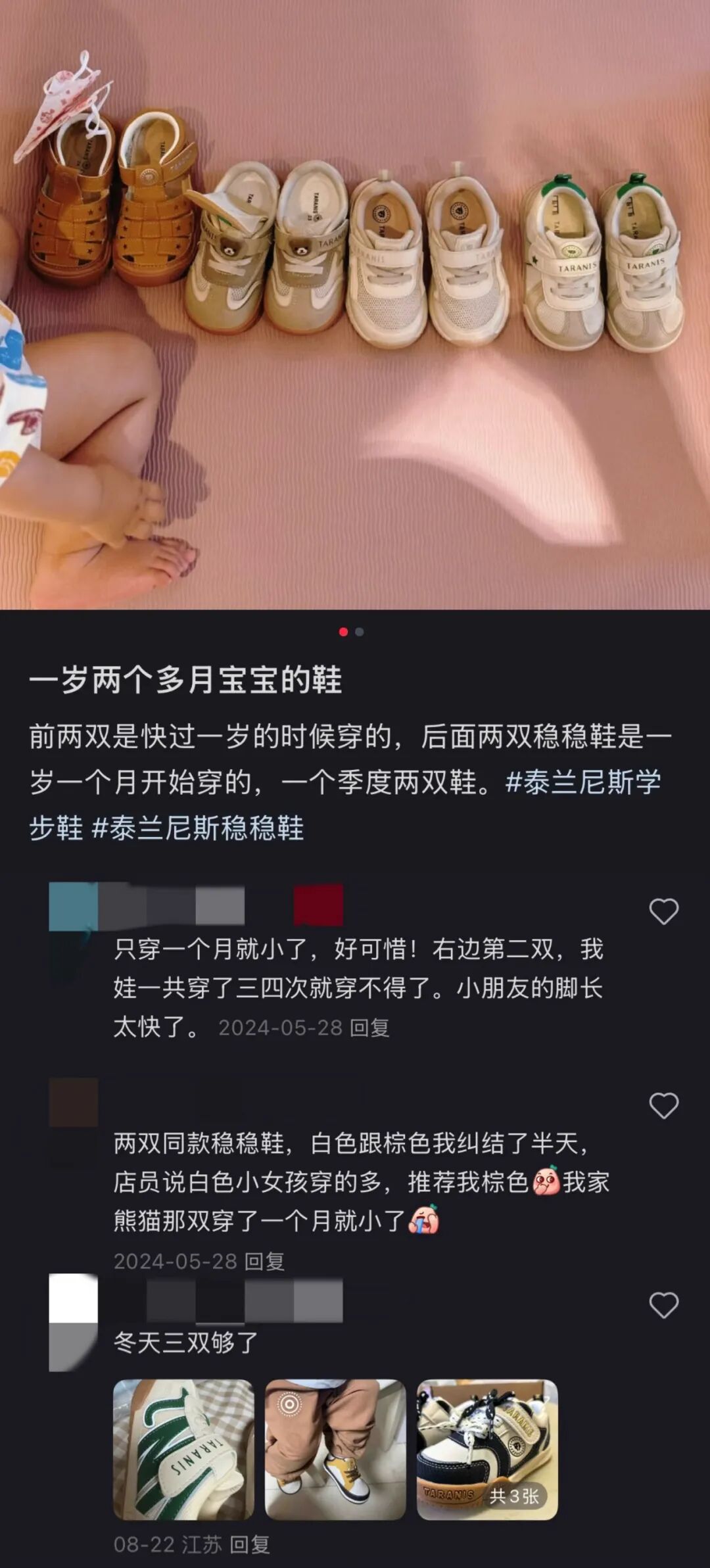 一双童鞋要上千，泰兰尼斯却卖疯了