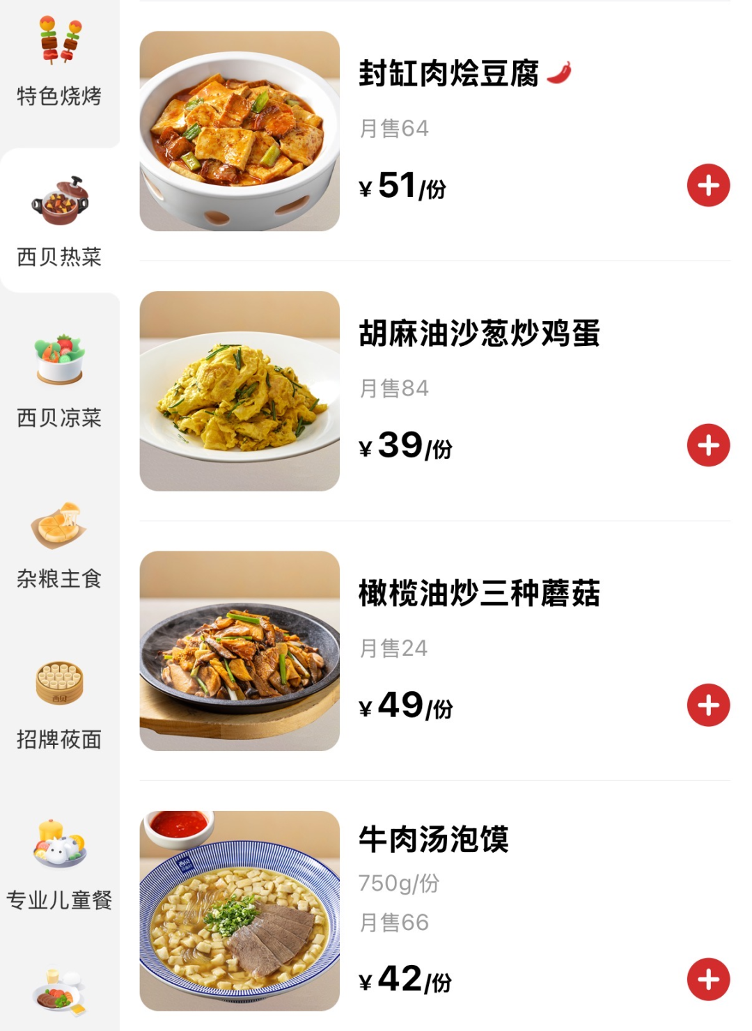 预制是趋势，「贵不贵」才是西贝要回答好的真问题