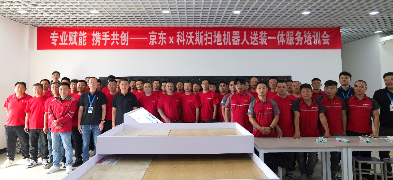 服务再升级，科沃斯携手京东推出“送装一体”服务，解决“送装分离”痛点