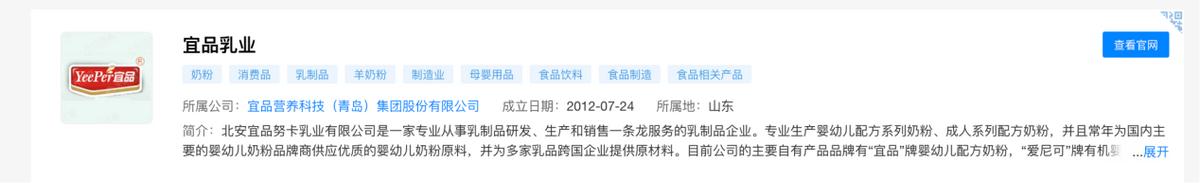 宜品营养科技赴港IPO，乳业板块“老树”发“新芽”？