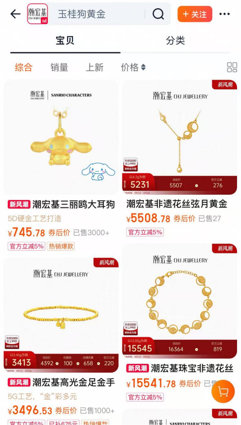 “异类”潮宏基