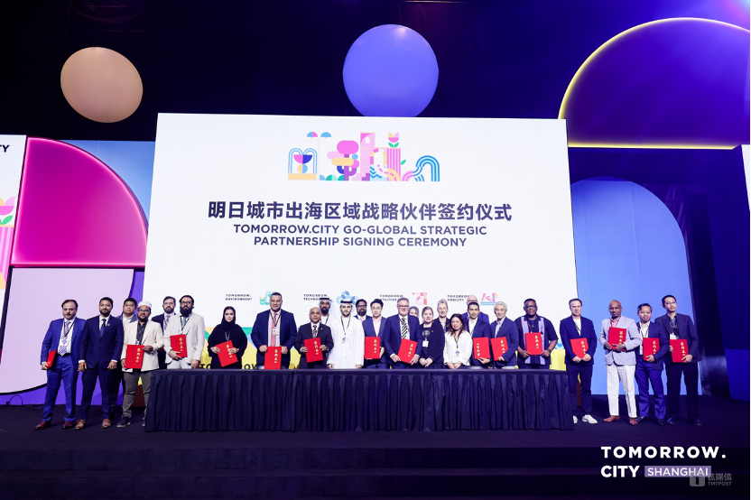 中国企业出海迎来新通道，明日城市·上海大会全球合作伙伴签约规模超10亿美元