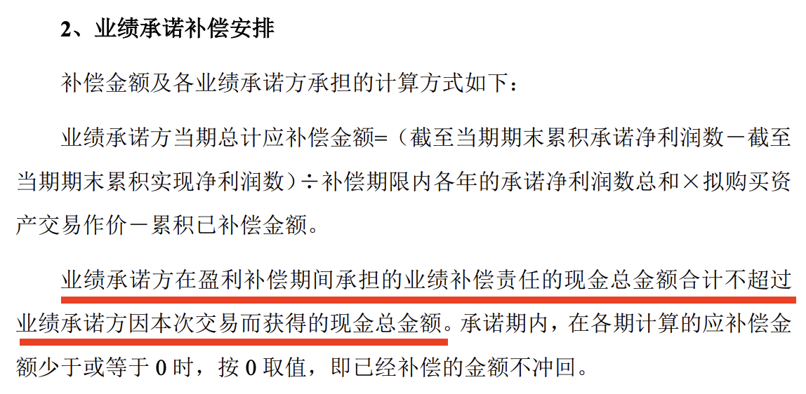 福达合金“父买子”并购后续：交易性质反转，高溢价面临低补偿｜并购一线