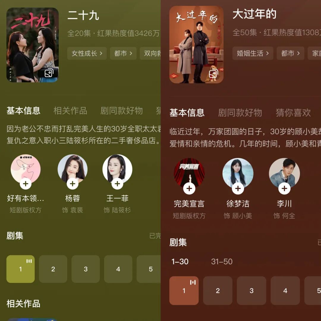 广电严管霸总：短剧要被“严打”了？