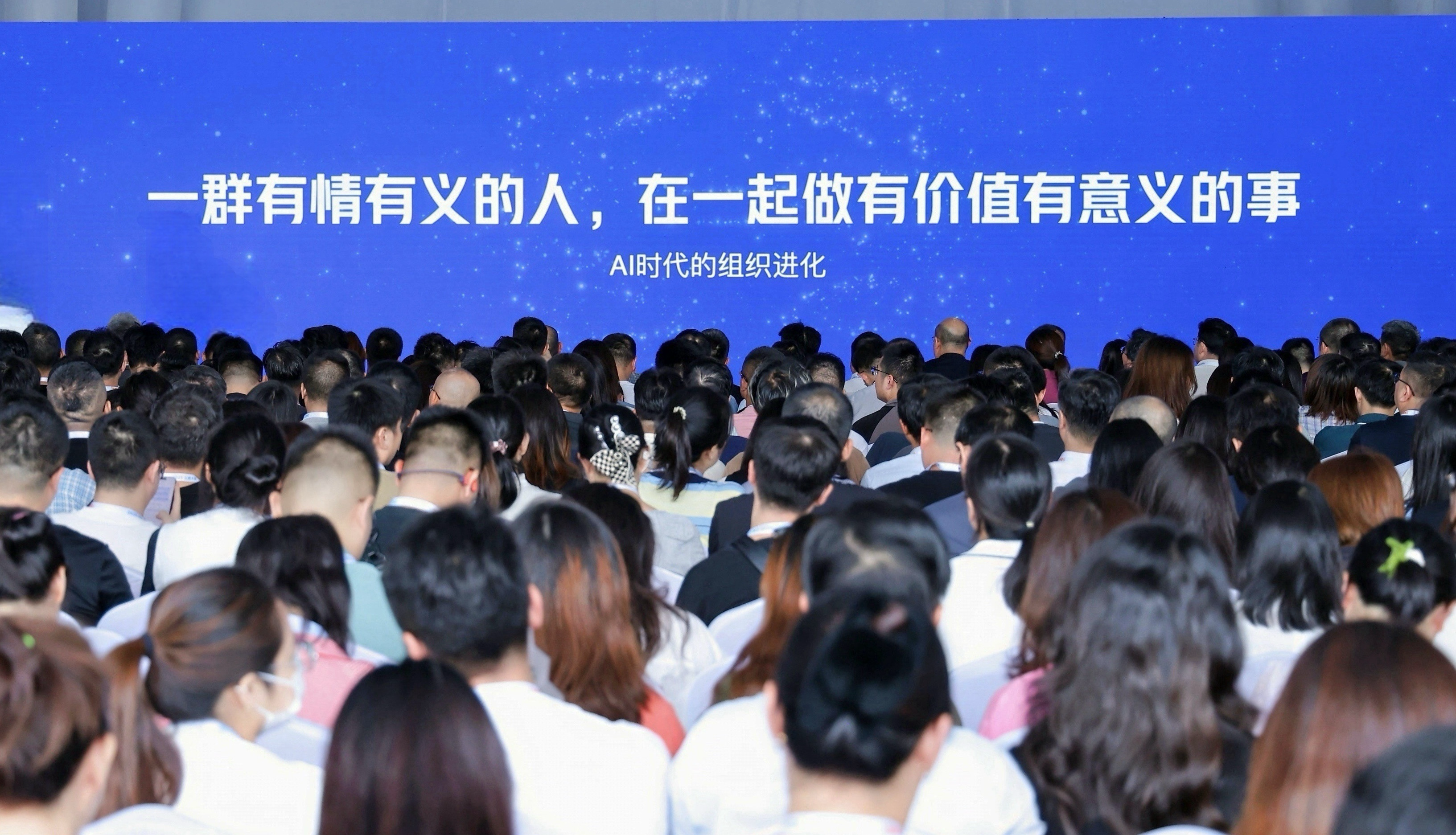 AI浪潮下的组织进化：阿里云发布“超级组织”蓝图，以“人”为本共赴未来