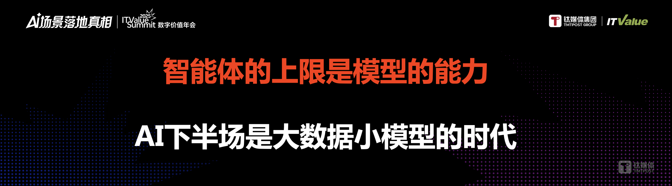 万字长文 | AI落地的十大问题