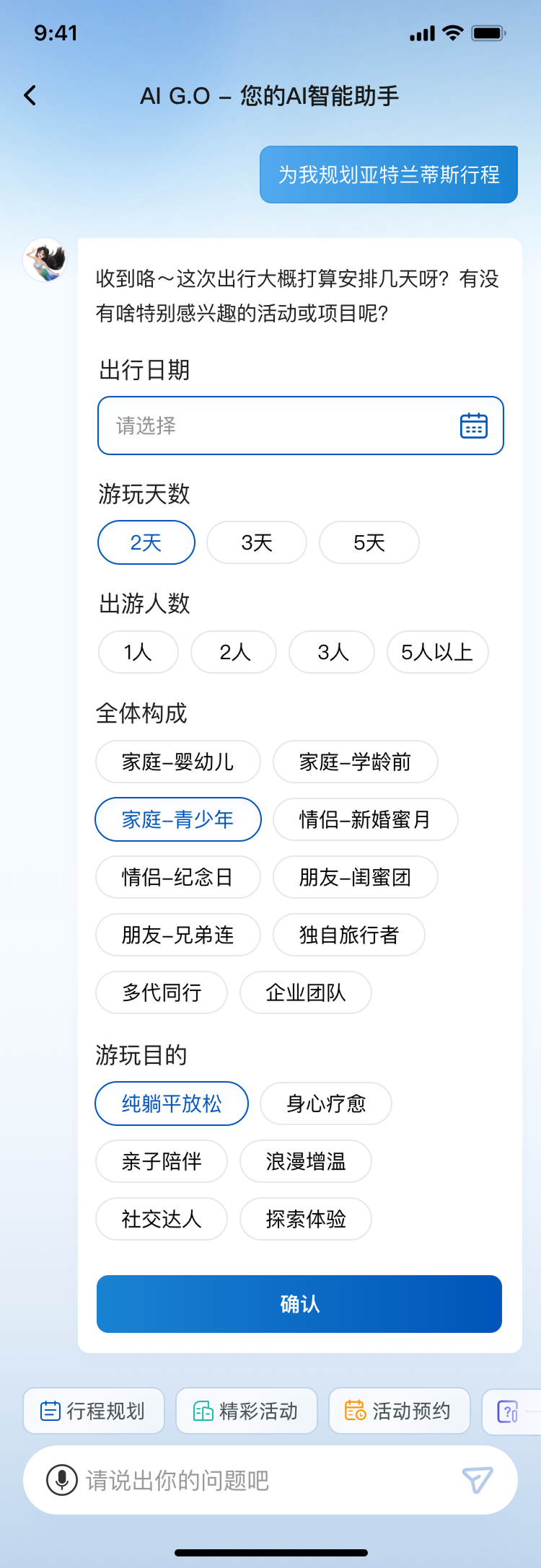 阿里云瓴羊发布企业级AI智能体服务平台AgentOne，成就AI时代的“超级公司”
