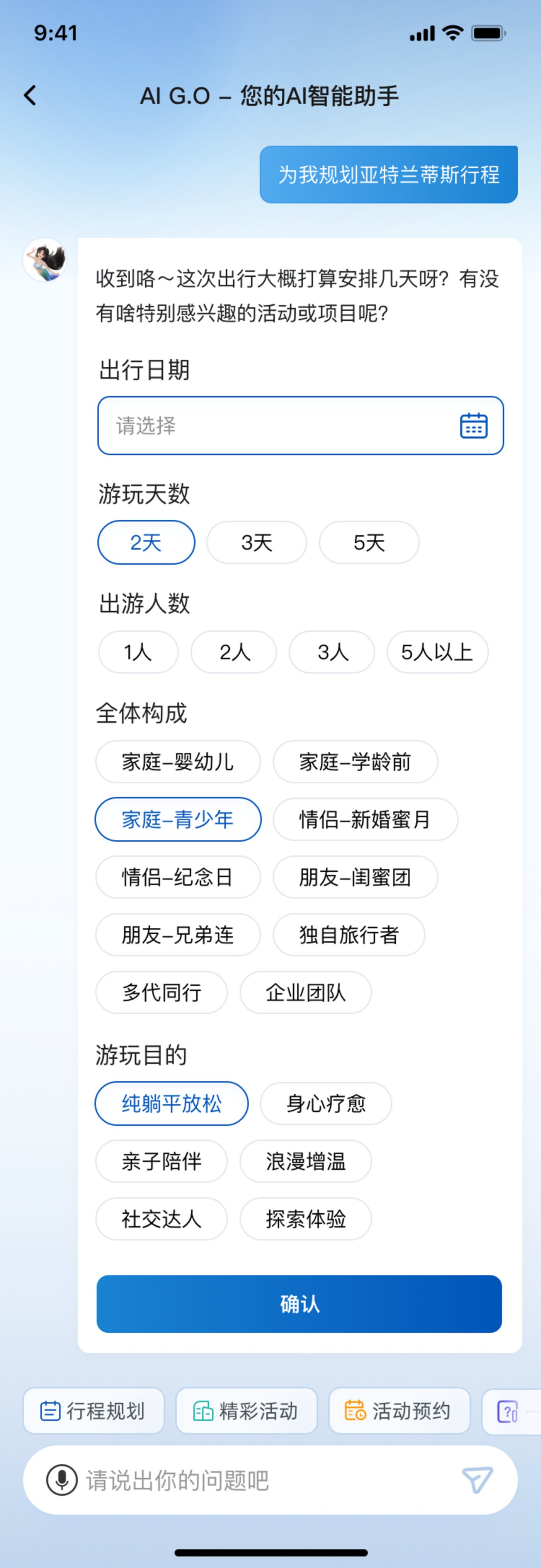 阿里云瓴羊发布企业级AI智能体服务平台AgentOne,成就AI时代的“超级公司”