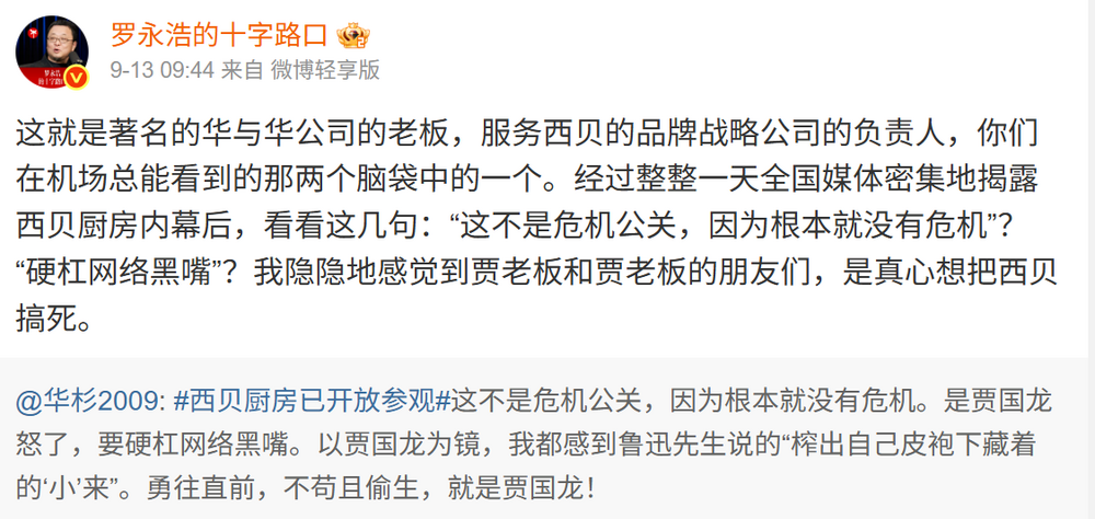 老罗火烧华与华，为什么会有企业愿花600万咨询费？