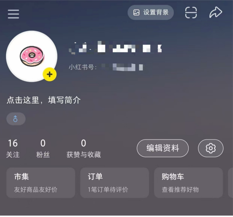 小红书电商，只走窄路