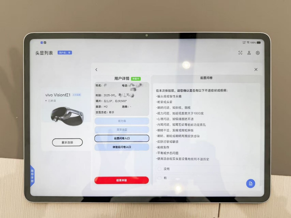 苹果“平替”这条路，在MR头显上可能走不通