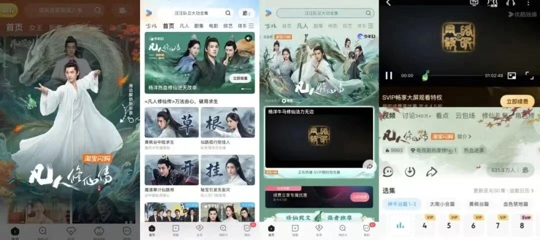 《赴山海》《藏海传》领跑，剧综招商各有“惊喜”与“焦虑”？
