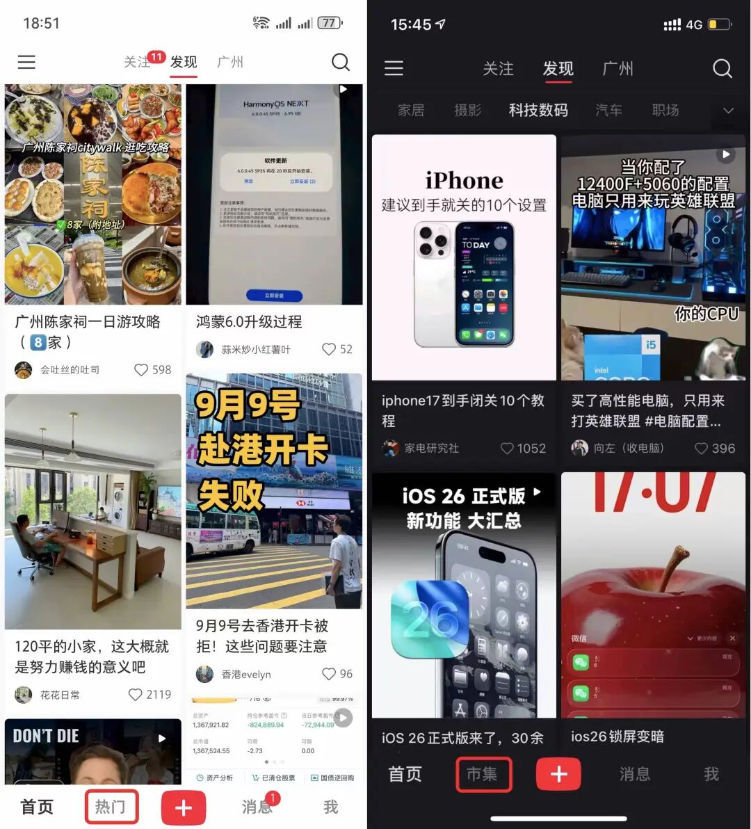 小红书电商，只走窄路