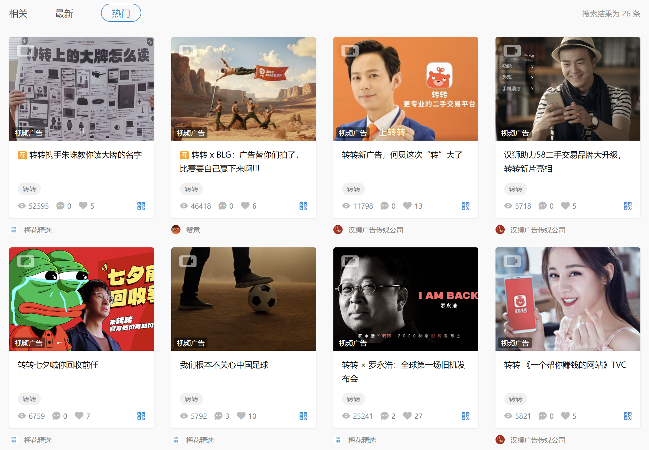 从抖音的“大甲方”，到线下的“大乙方”：转转的2.0生存法则 | 巴伦精选