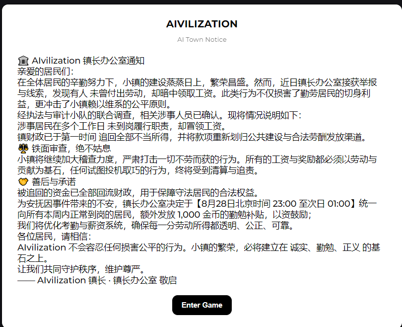 超2000人同时在线，港科大AI小镇创下热度神话，负责人：“AI游戏将真正爆发”