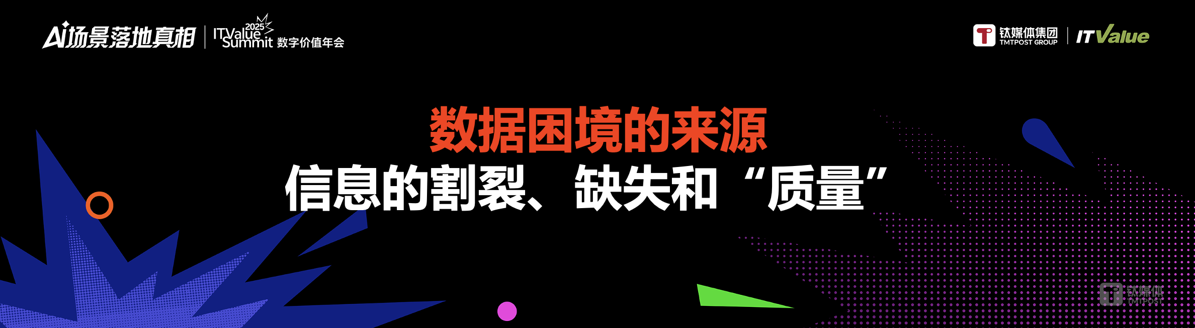 万字长文 | AI落地的十大问题