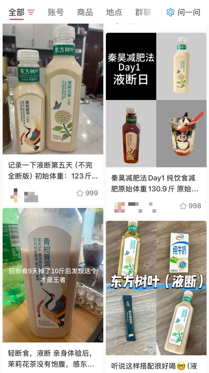 打工人的“液断”减肥，救活了多少过气奶茶店