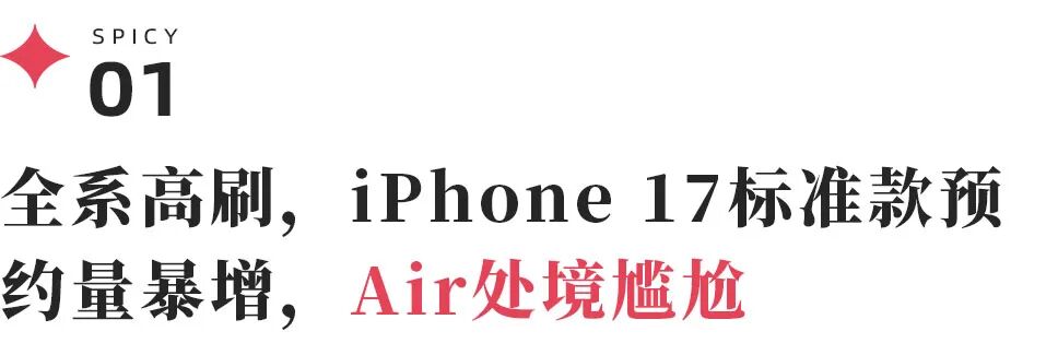 为什么苹果今年愿意给标准版 iPhone 加高刷？