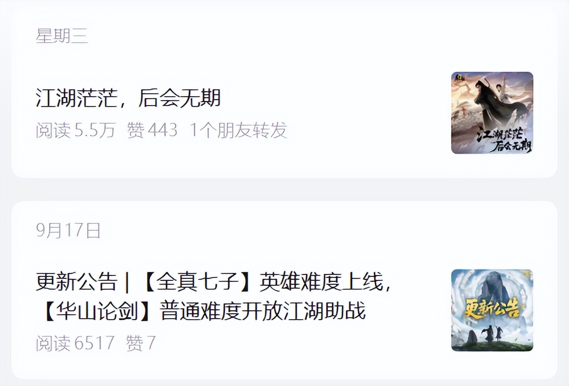 十亿打造的《射雕》，为什么成了网易武侠 MMO 中的“异类”