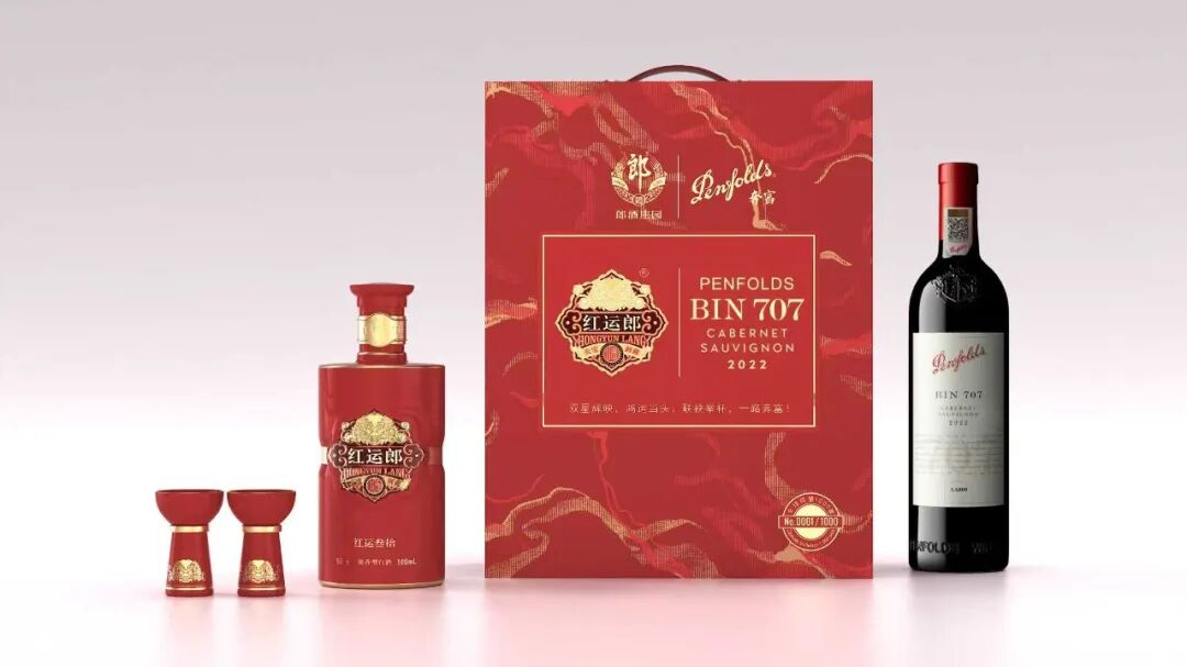 郎酒“世界级朋友圈”再扩容：携手奔富，“奔赴”世界级梦想