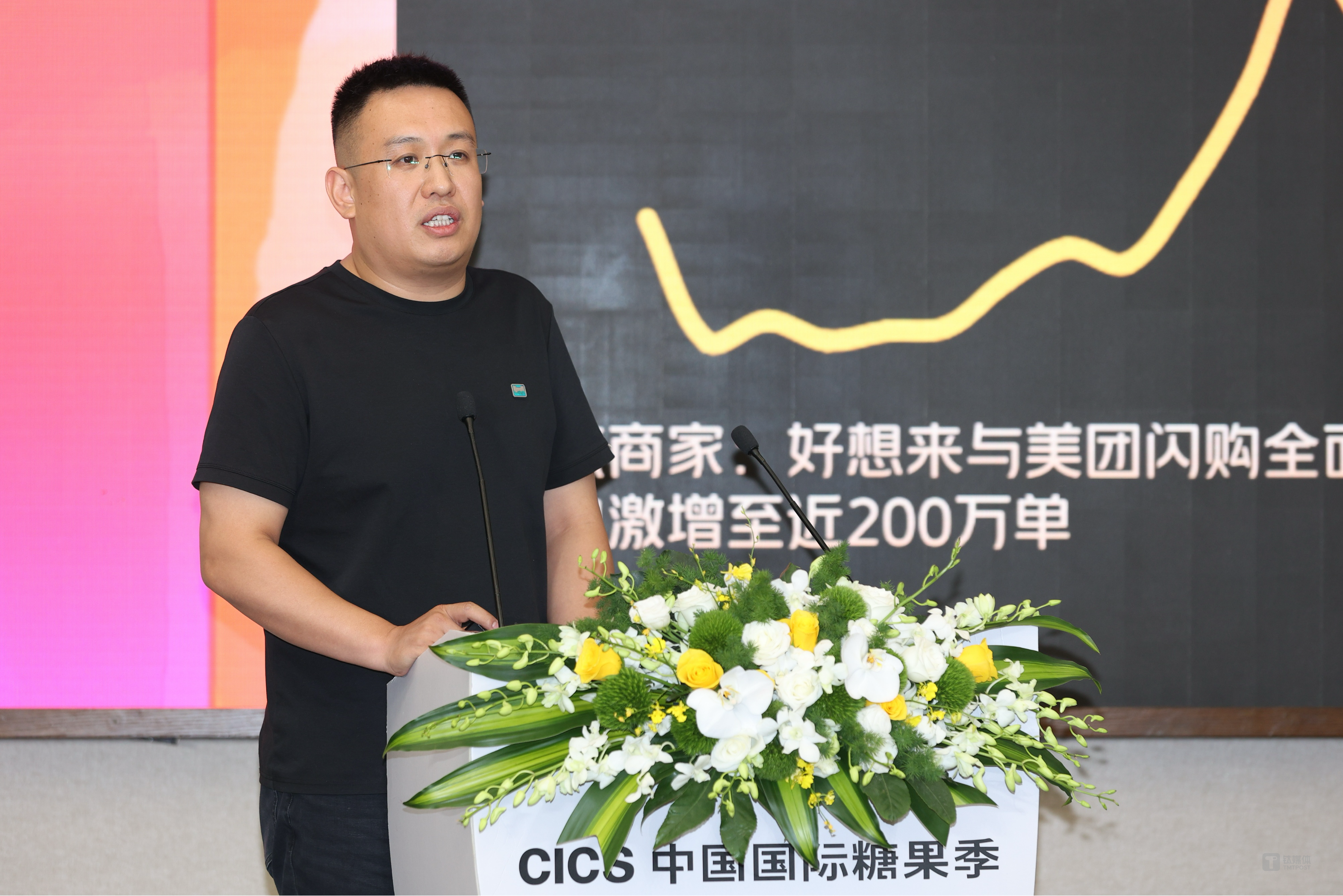 美团闪购休食行业负责人刘国庆发言