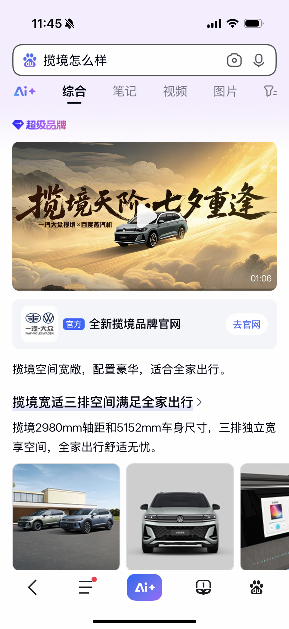 营销观察：一汽大众、伊利试水AIGC营销，超53%的广告主开始为“效率革命”买单