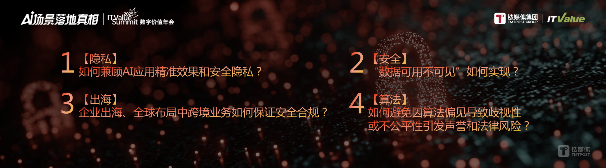 万字长文 | AI落地的十大问题