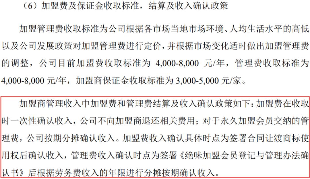 “鸭脖大王”陷入“ST危机”