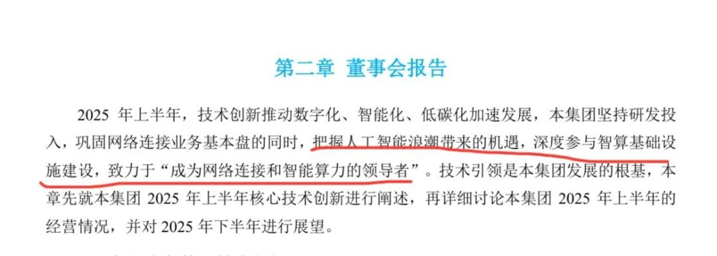 中兴通讯:AI驱动下的“增长提速”与“毛利失速”