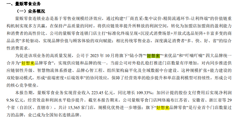 内卷下的零食量贩：万辰225亿营收背后，加盟商的回本“生死线”