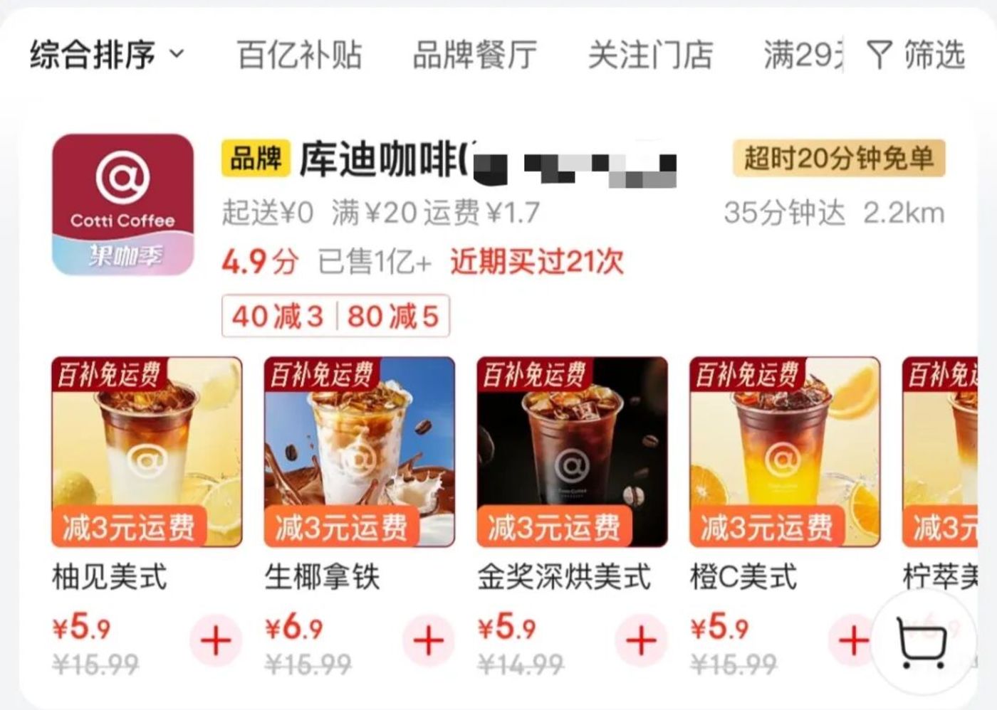 中国咖啡营销战:四个关键人物与三种打法