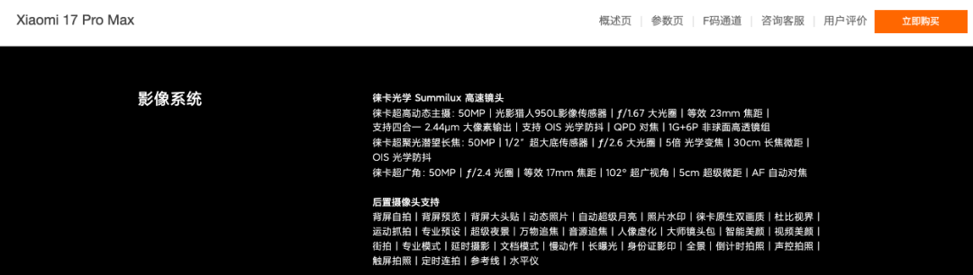 小米高端化执念：小米17发布会，雷军提了37次苹果