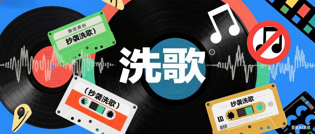 无底线的老歌翻唱，正在榨干华语乐坛