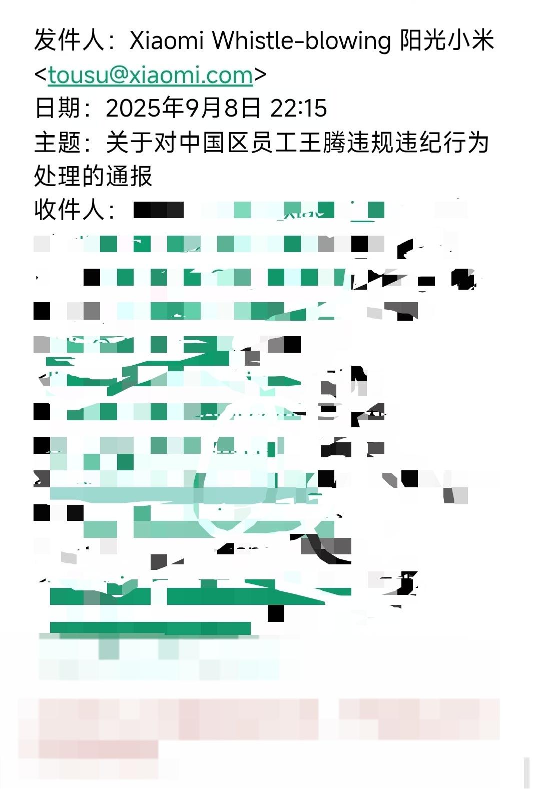 小米“王腾大帝”，祸从口出